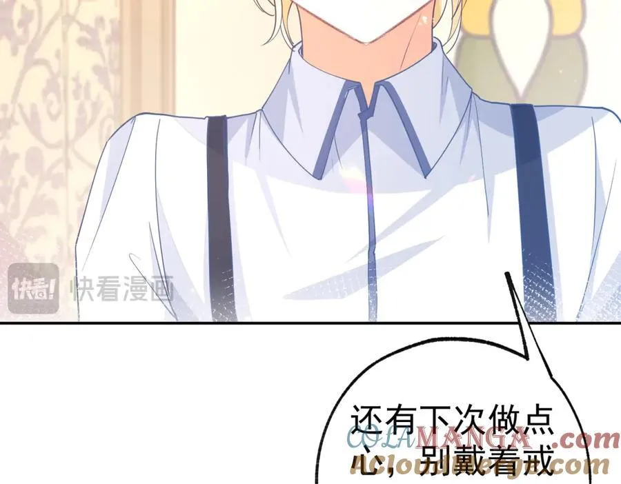 第278话 不存在的戒指 第49页