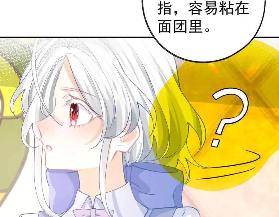 第278话 不存在的戒指 第50页