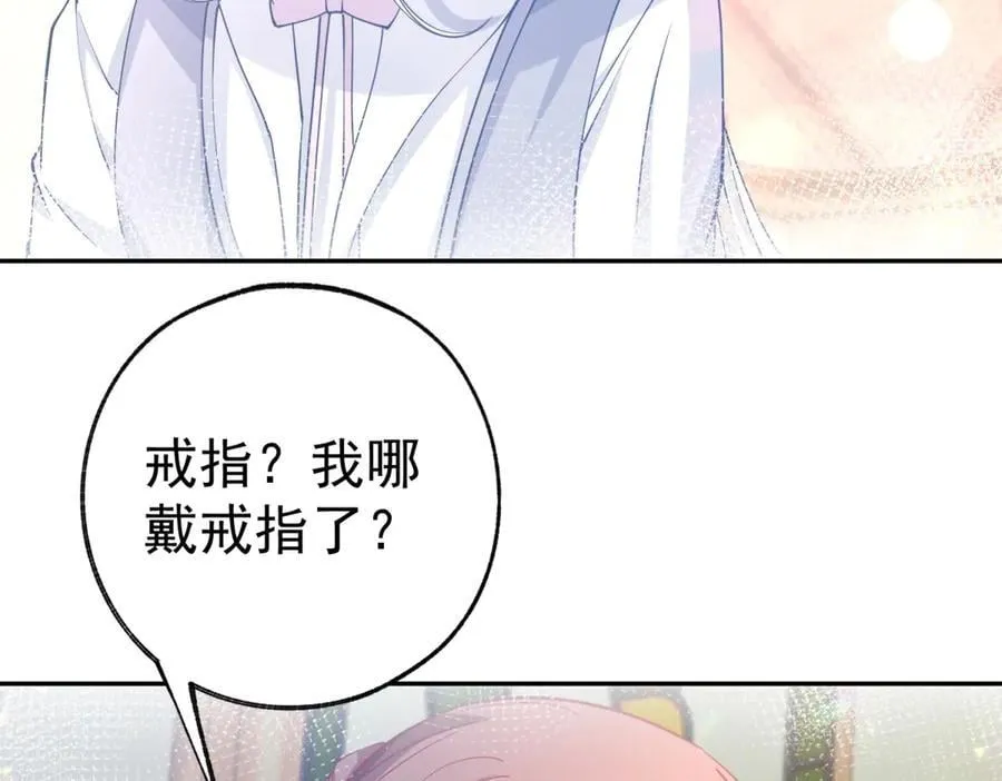 第278话 不存在的戒指 第51页