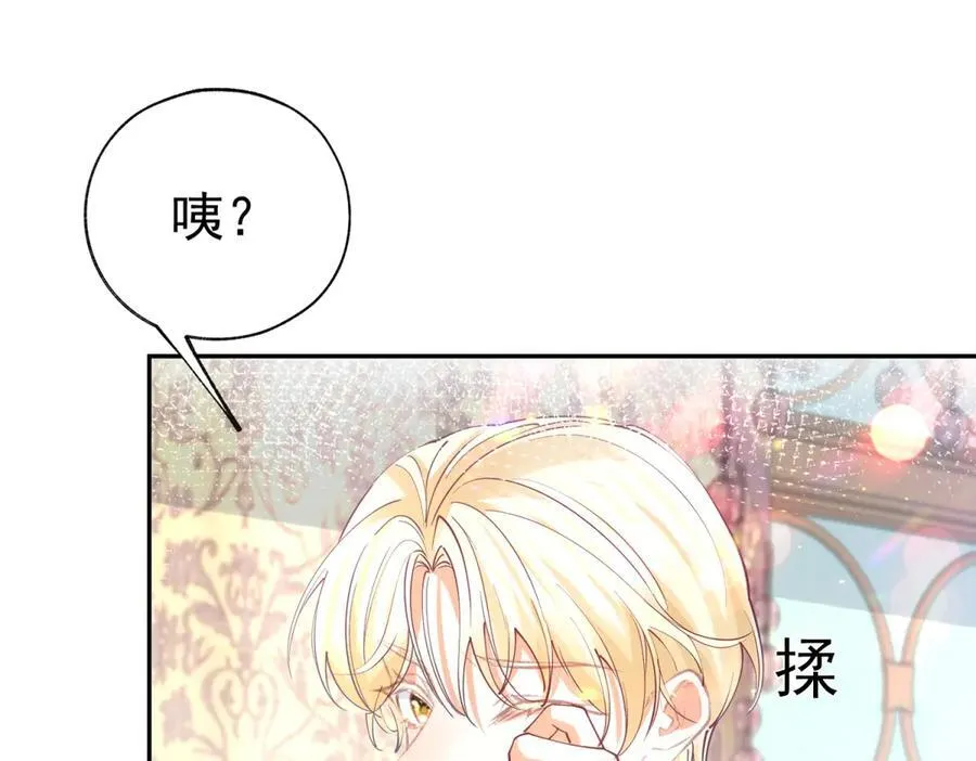 第278话 不存在的戒指 第54页