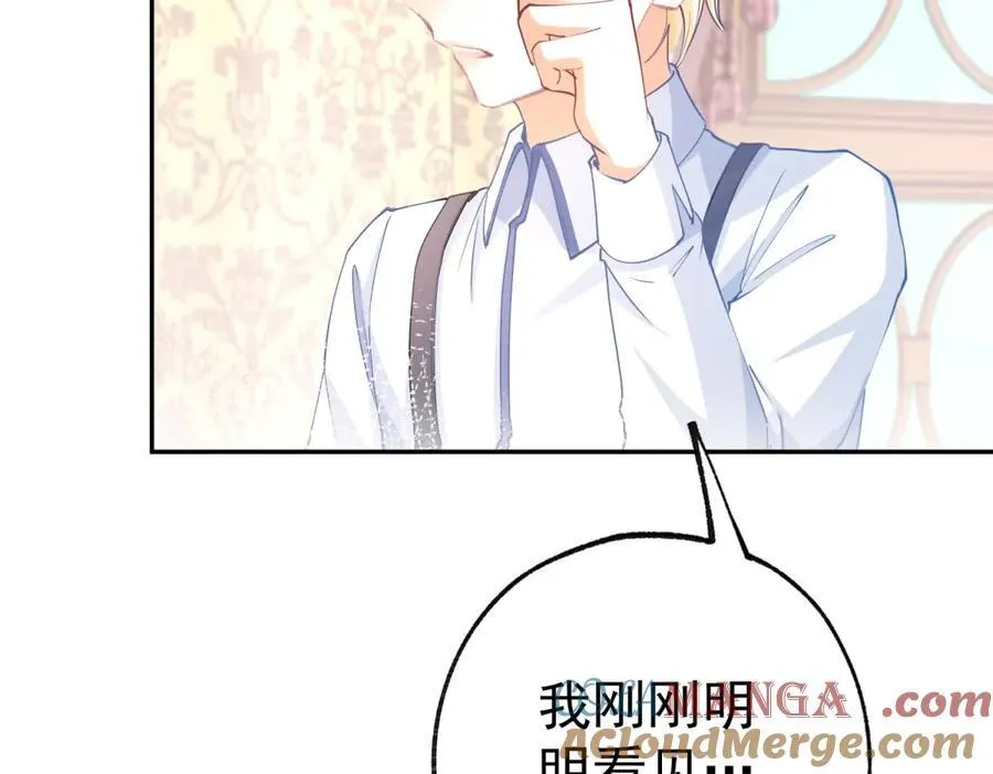 第278话 不存在的戒指 第55页