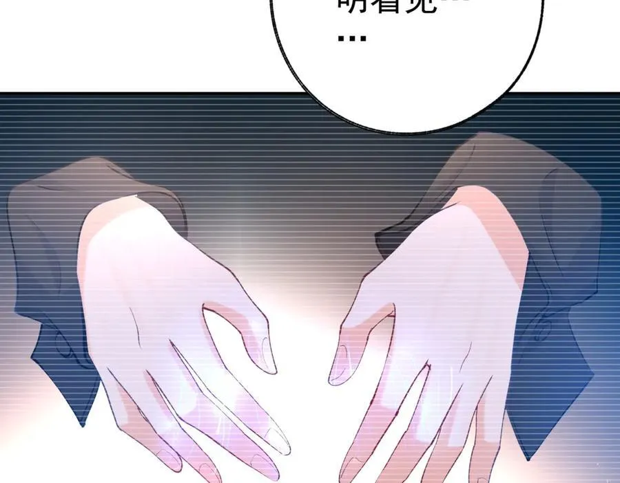 第278话 不存在的戒指 第56页