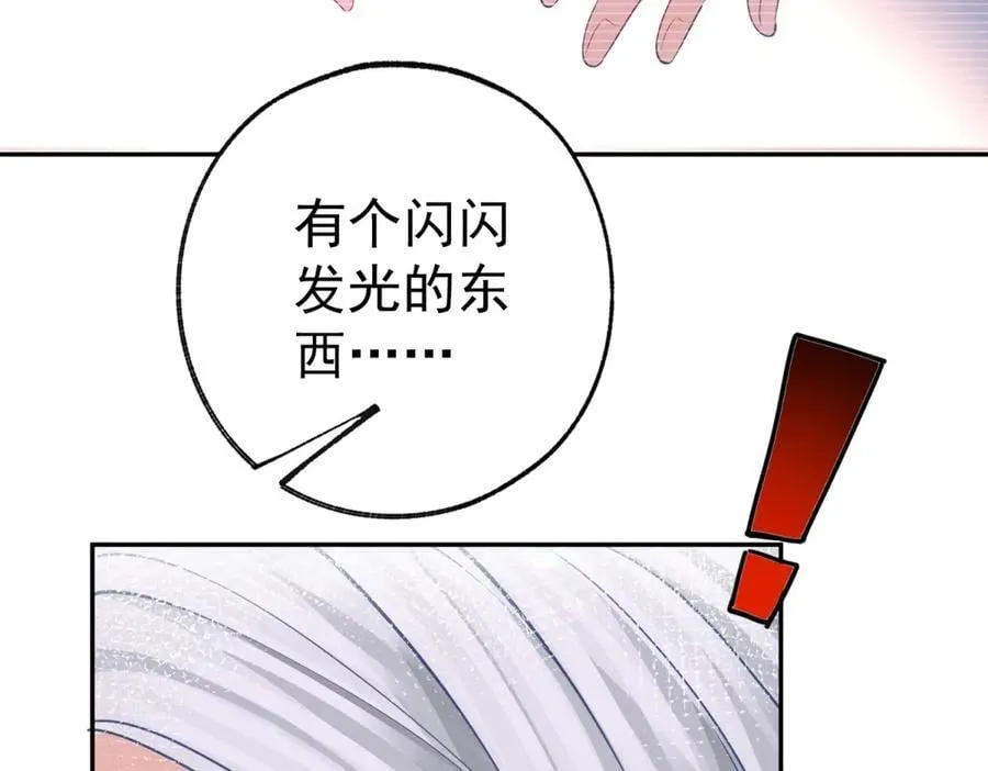 第278话 不存在的戒指 第57页