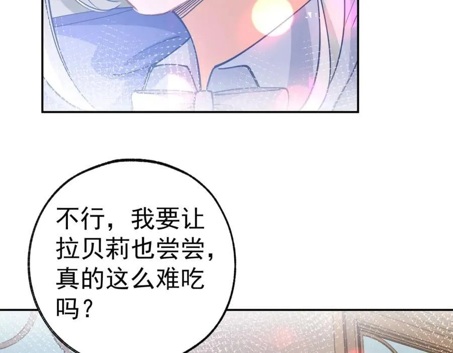 第278话 不存在的戒指 第59页