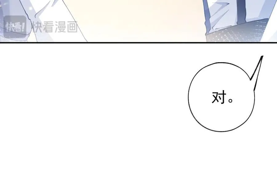 第278话 不存在的戒指 第63页