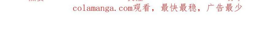 第278话 不存在的戒指 第66页