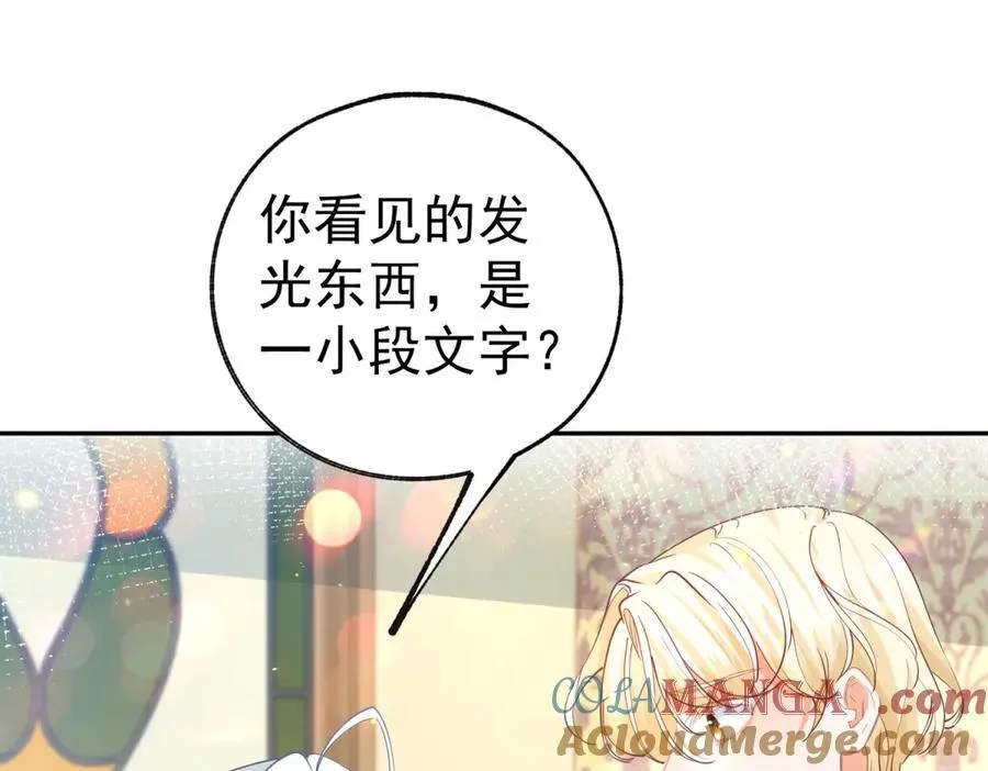 第279话 他的能力 第4页
