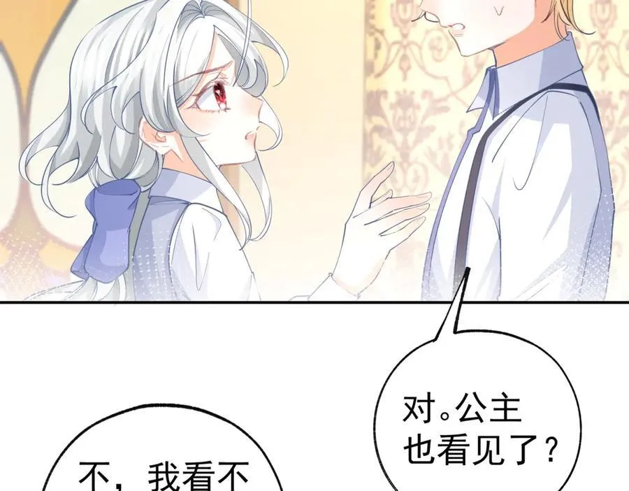 第279话 他的能力 第5页
