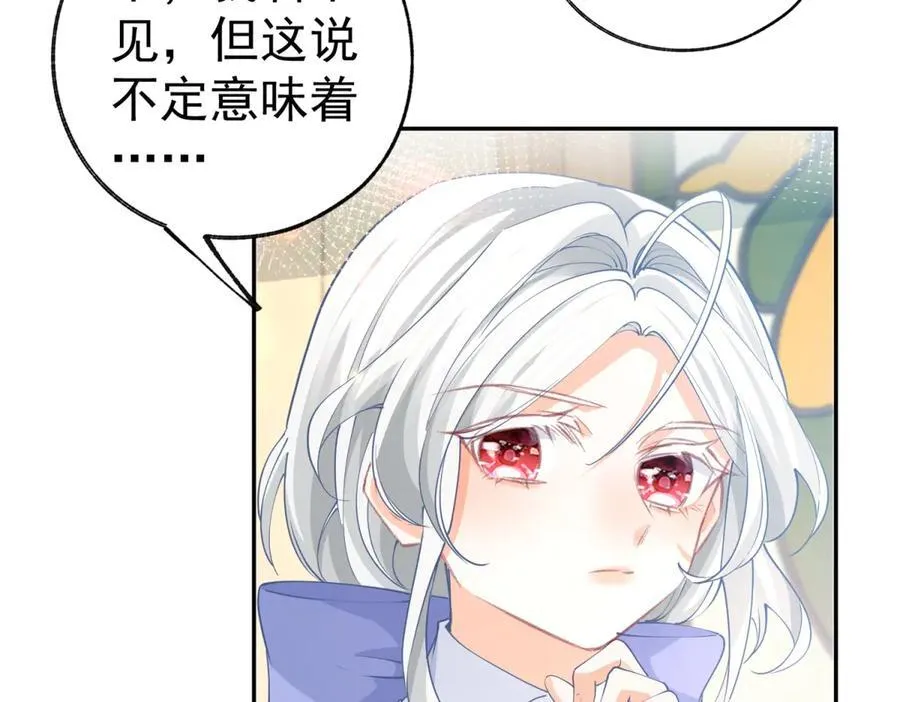 第279话 他的能力 第6页