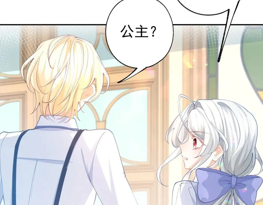 第279话 他的能力 第8页