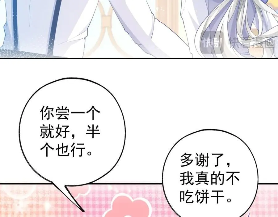 第279话 他的能力 第9页