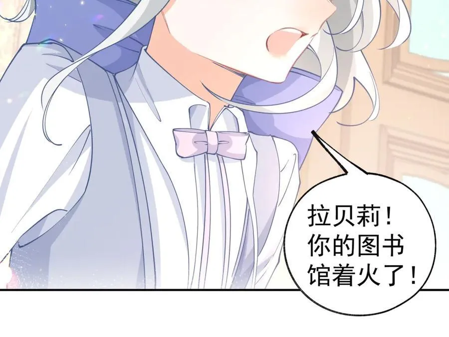 第279话 他的能力 第12页