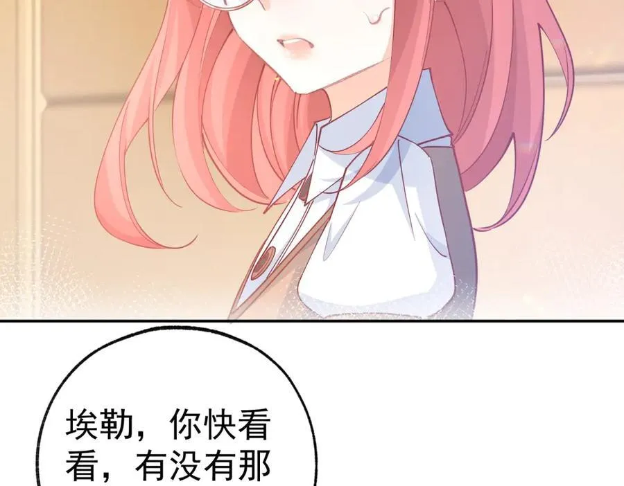 第279话 他的能力 第14页