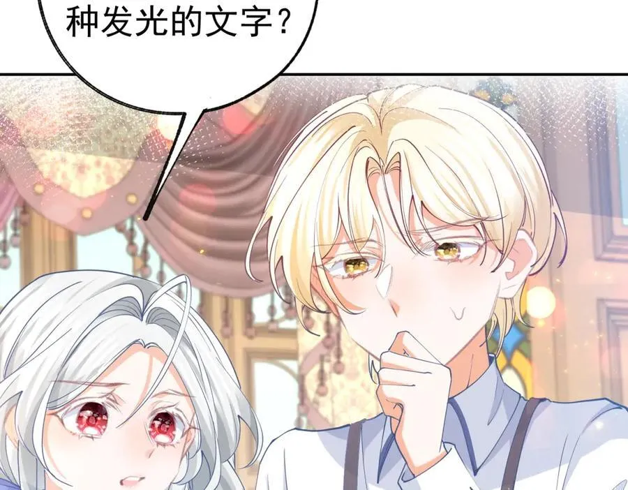 第279话 他的能力 第15页