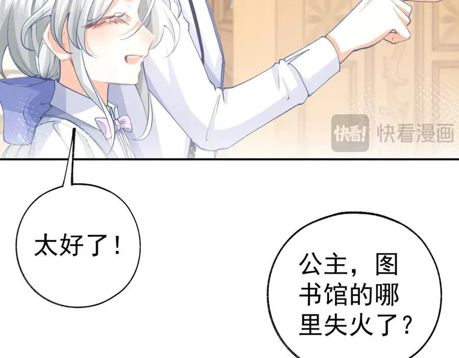 第279话 他的能力 第20页