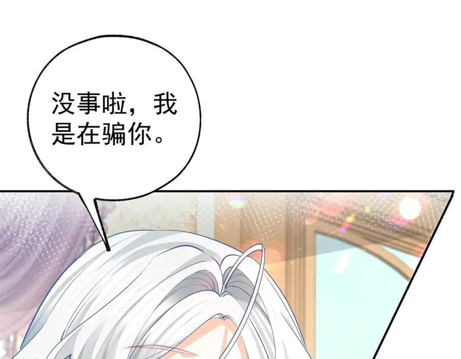 第279话 他的能力 第23页