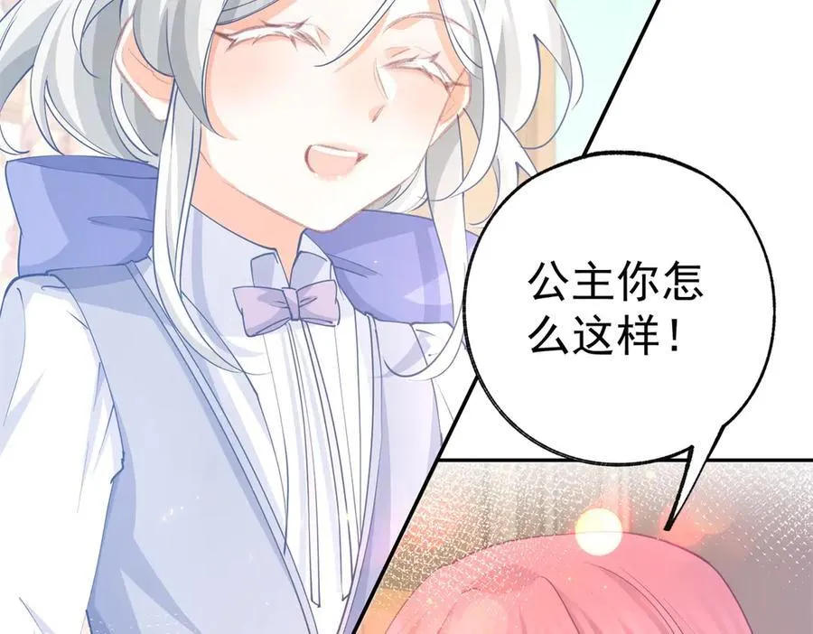 第279话 他的能力 第24页