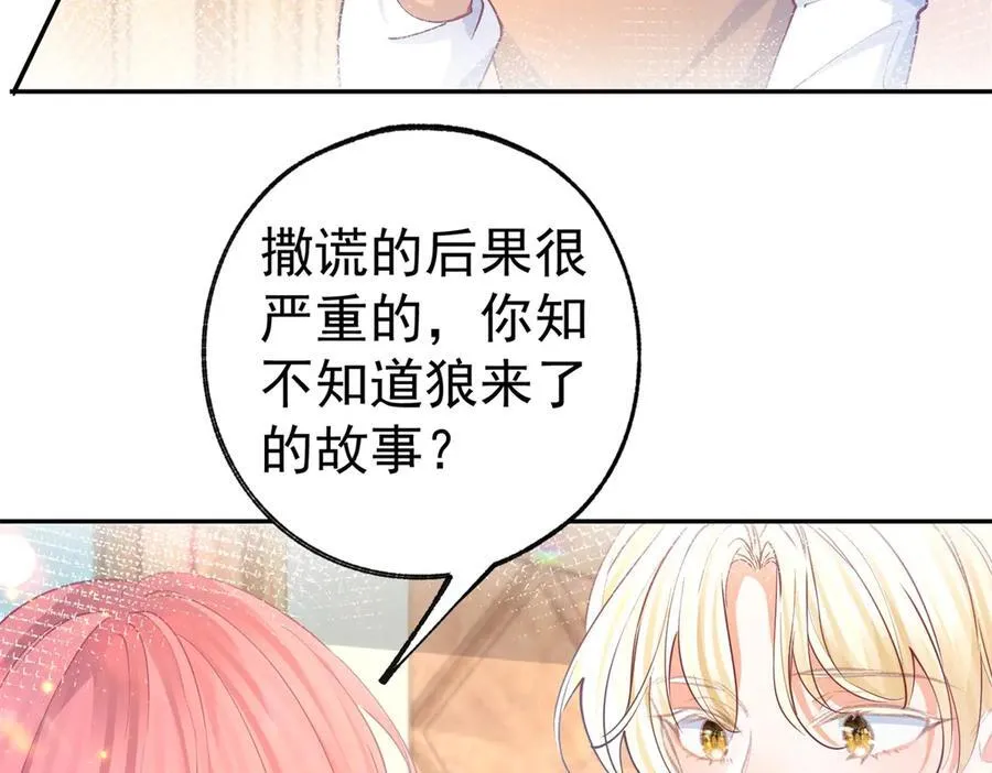 第279话 他的能力 第26页