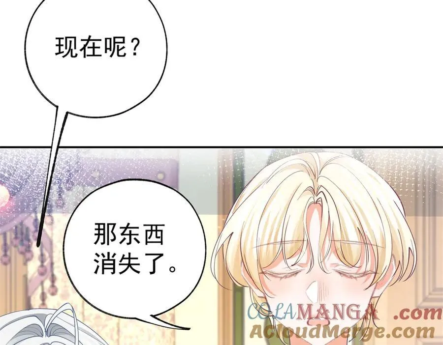 第279话 他的能力 第28页