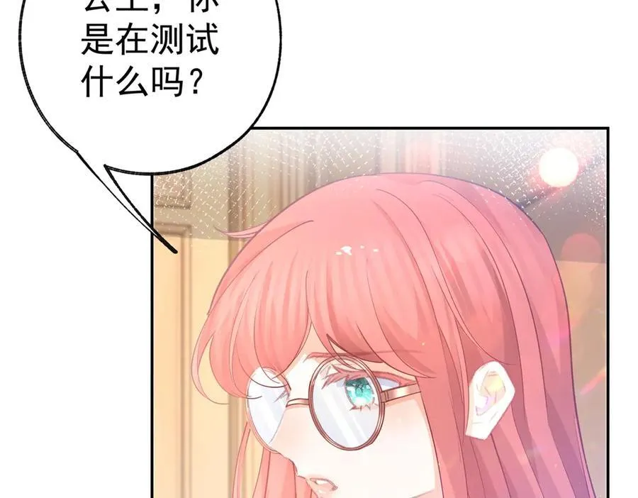 第279话 他的能力 第30页