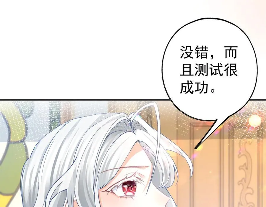 第279话 他的能力 第32页