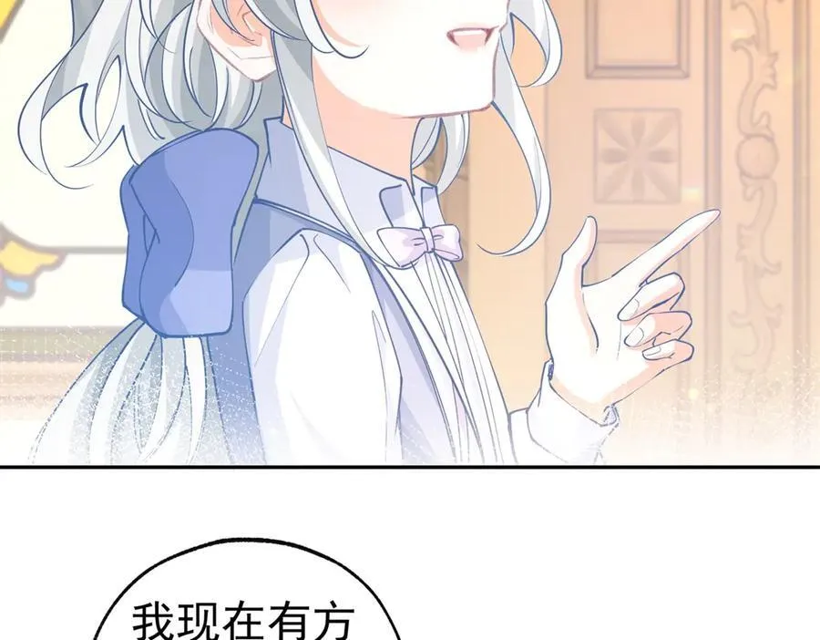 第279话 他的能力 第33页
