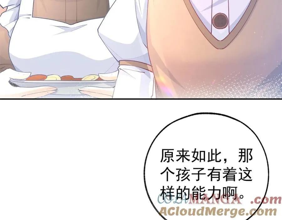 第279话 他的能力 第37页