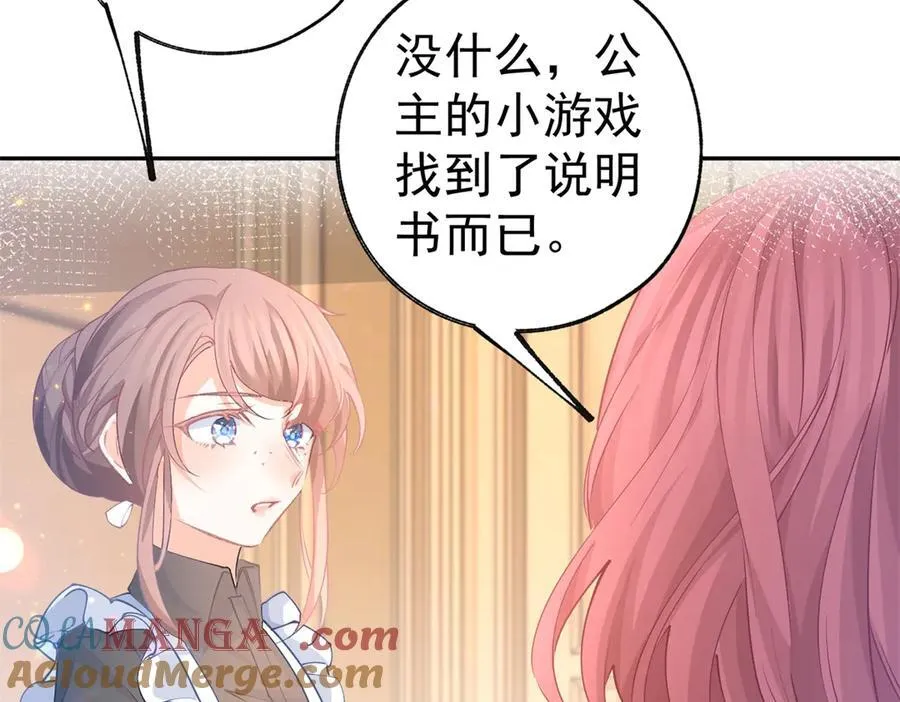 第279话 他的能力 第40页