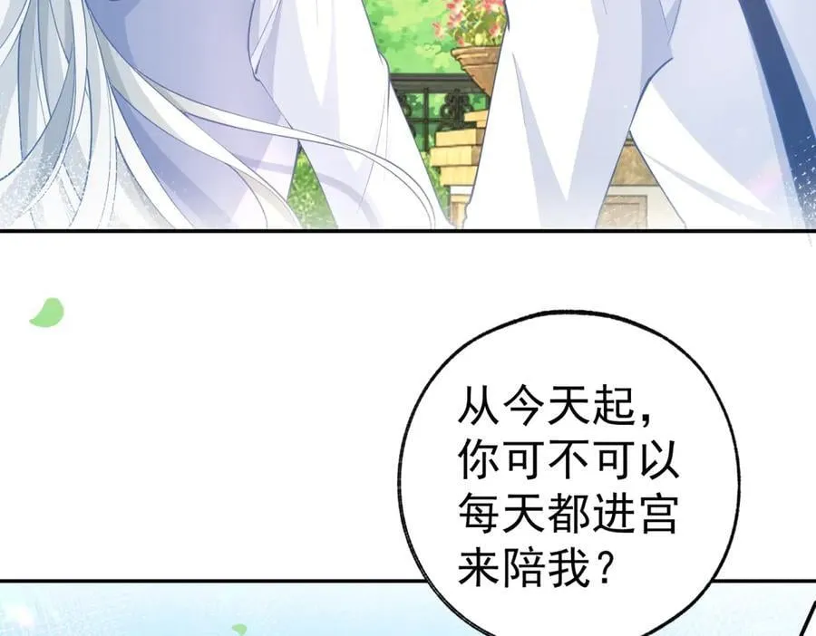 第279话 他的能力 第45页