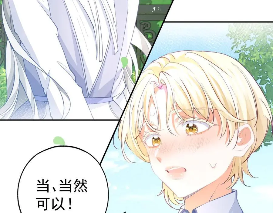 第279话 他的能力 第47页
