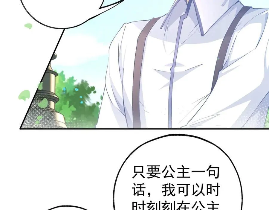 第279话 他的能力 第48页