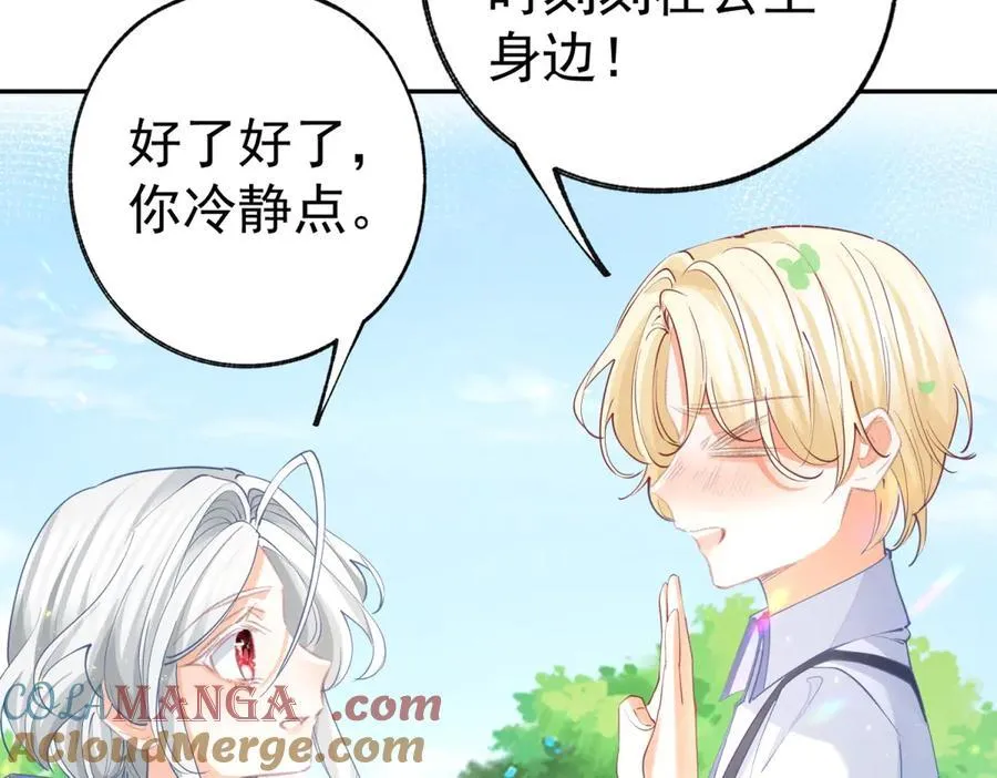 第279话 他的能力 第49页