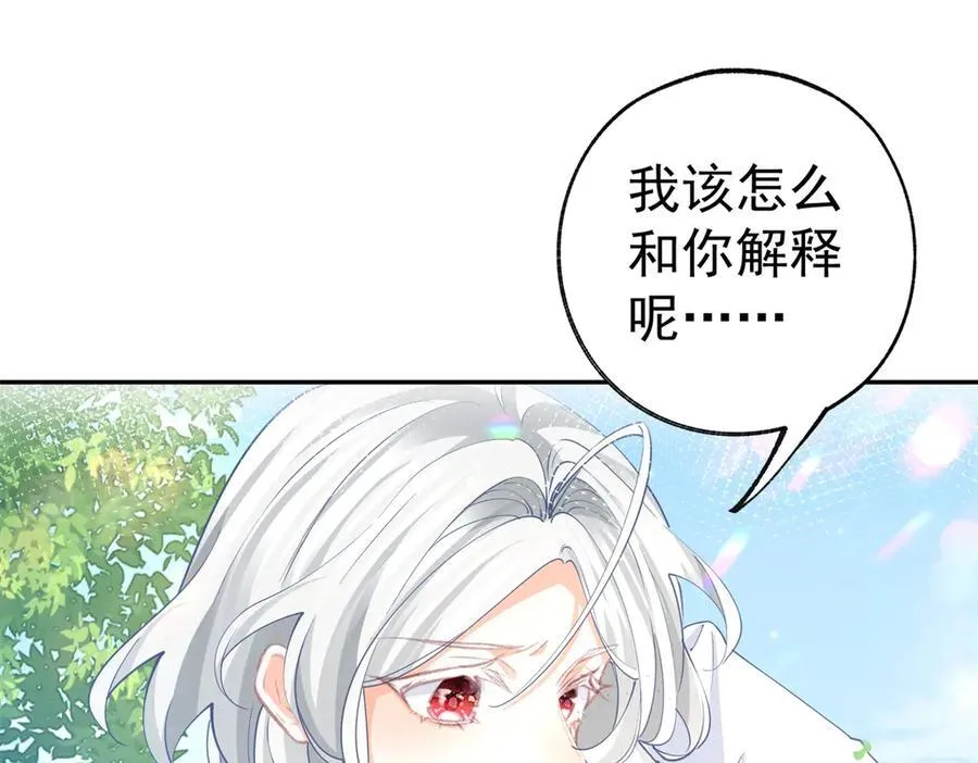 第279话 他的能力 第51页