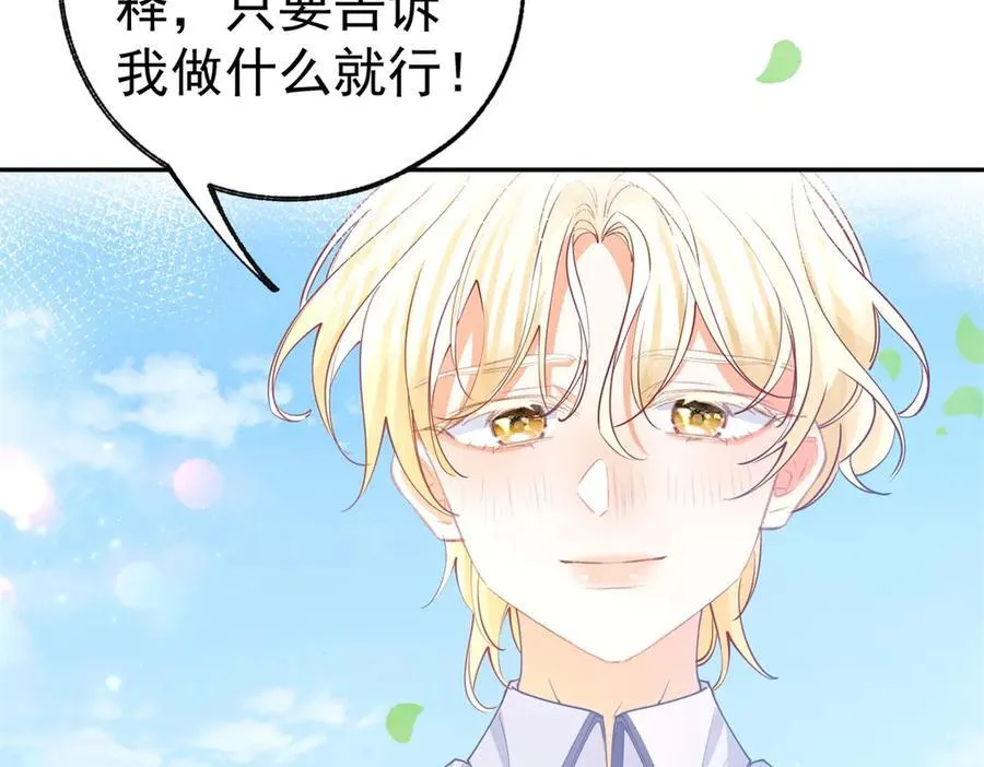 第279话 他的能力 第53页