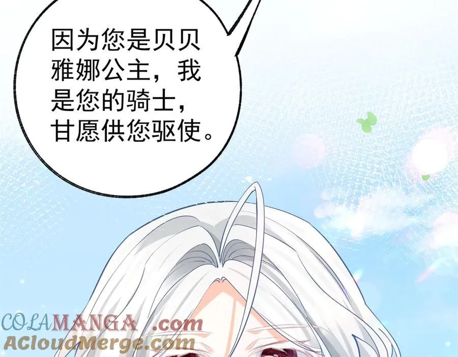 第279话 他的能力 第58页