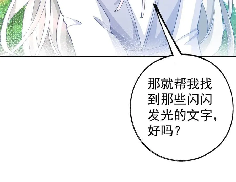 第279话 他的能力 第60页