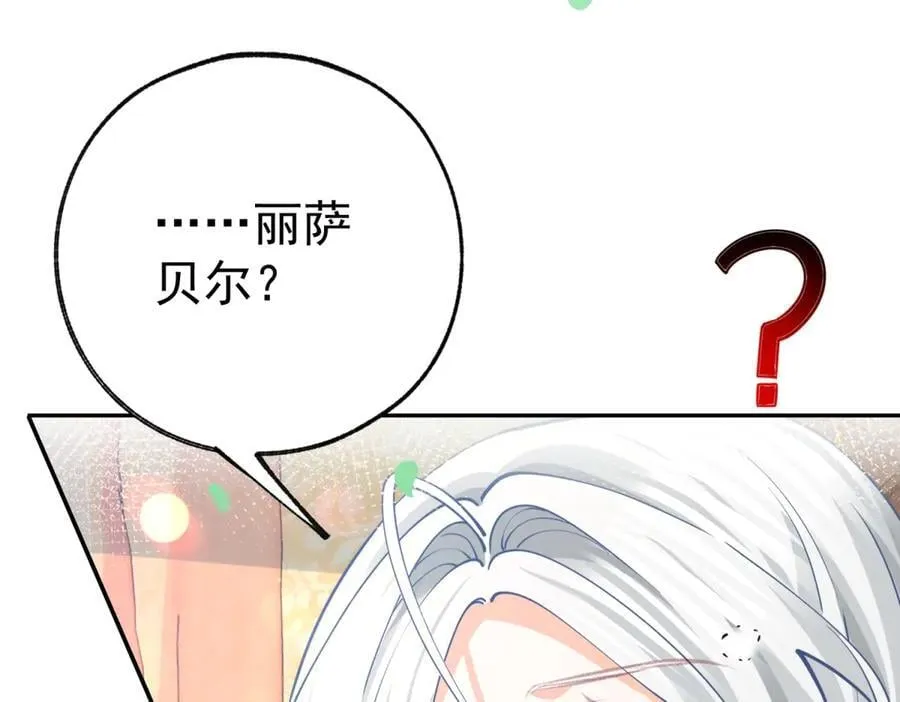 第280话 我的闪光在哪里 第9页