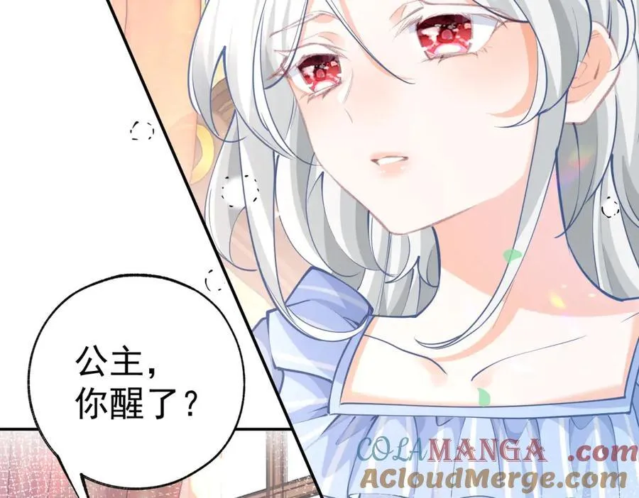 第280话 我的闪光在哪里 第10页