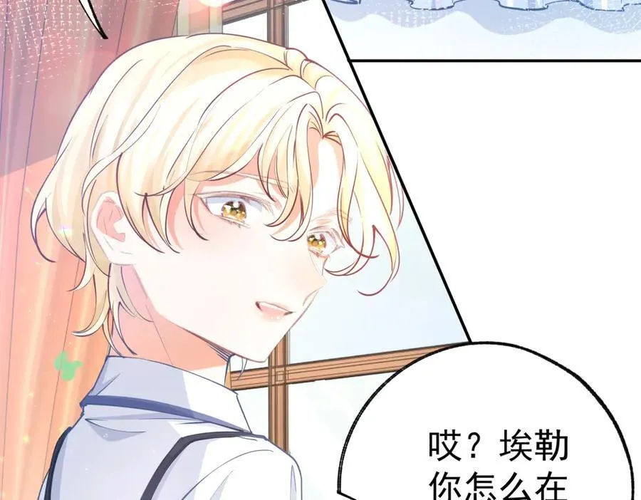 第280话 我的闪光在哪里 第11页