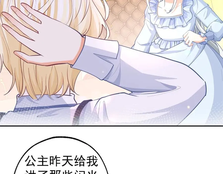 第280话 我的闪光在哪里 第14页