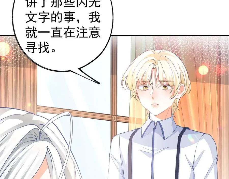 第280话 我的闪光在哪里 第15页