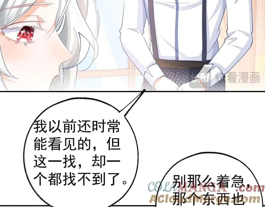 第280话 我的闪光在哪里 第16页