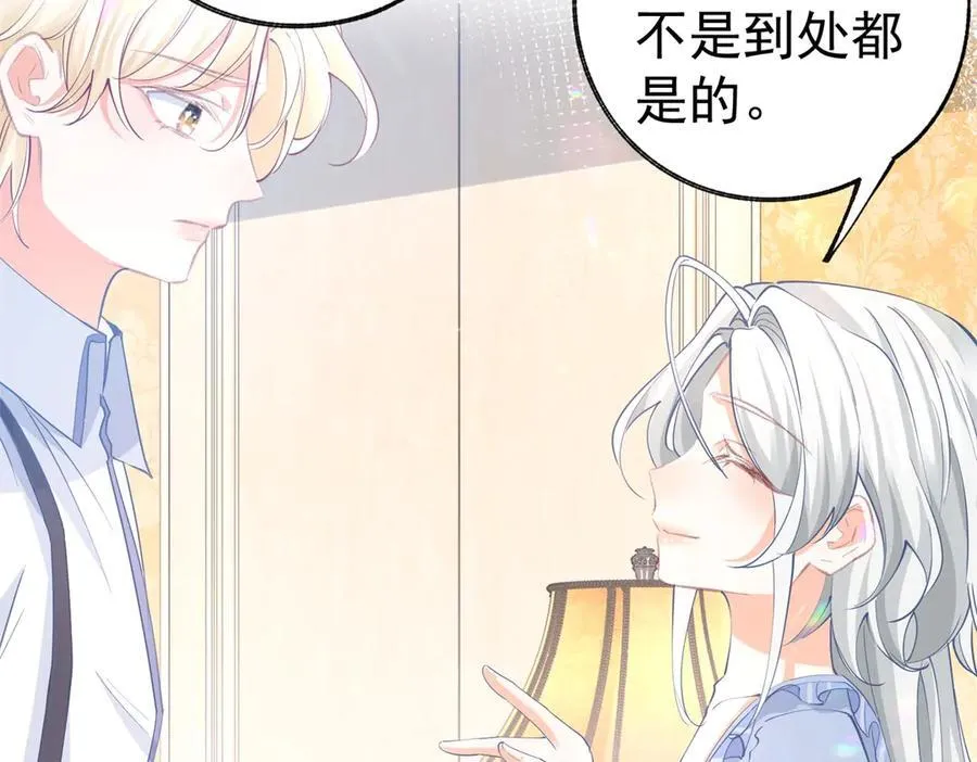 第280话 我的闪光在哪里 第17页