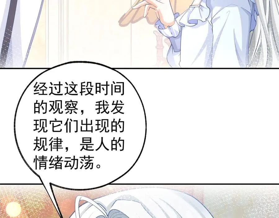 第280话 我的闪光在哪里 第18页
