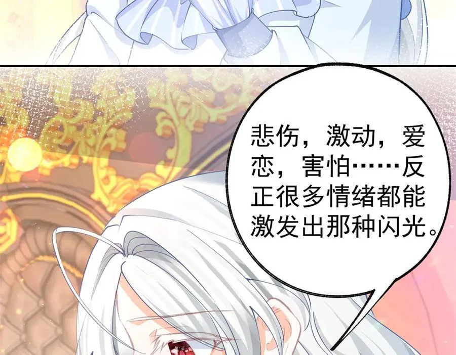 第280话 我的闪光在哪里 第20页