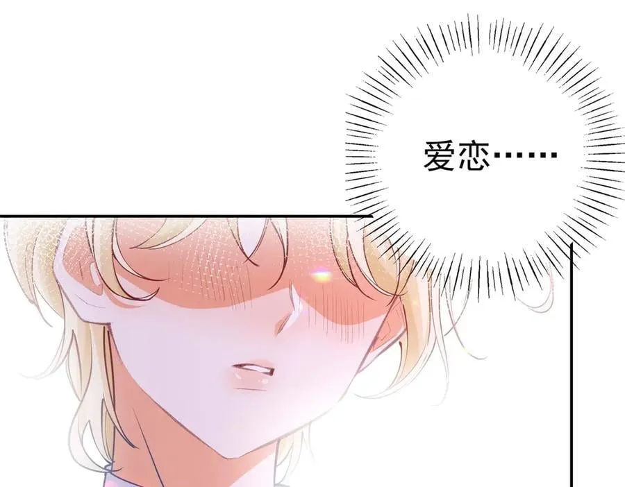 第280话 我的闪光在哪里 第23页
