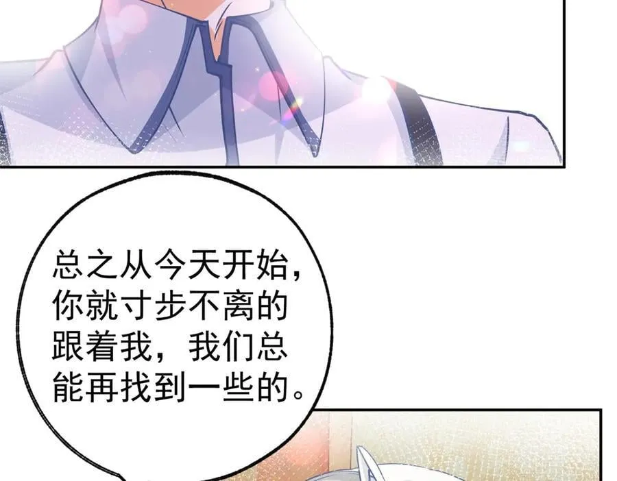 第280话 我的闪光在哪里 第24页