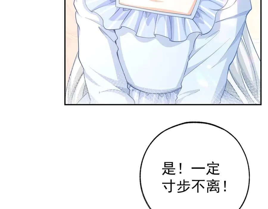 第280话 我的闪光在哪里 第26页