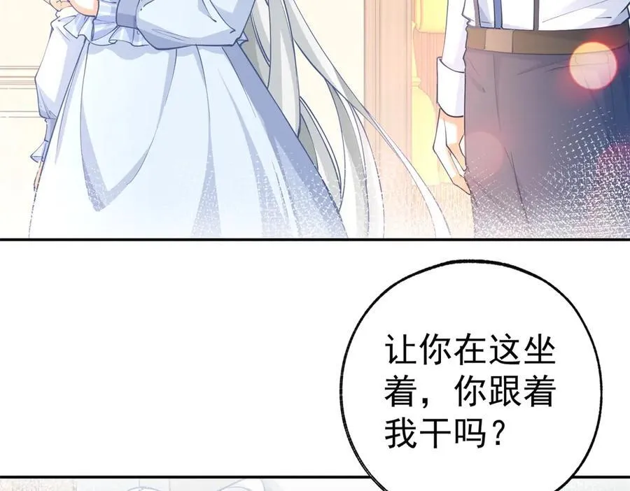 第280话 我的闪光在哪里 第30页
