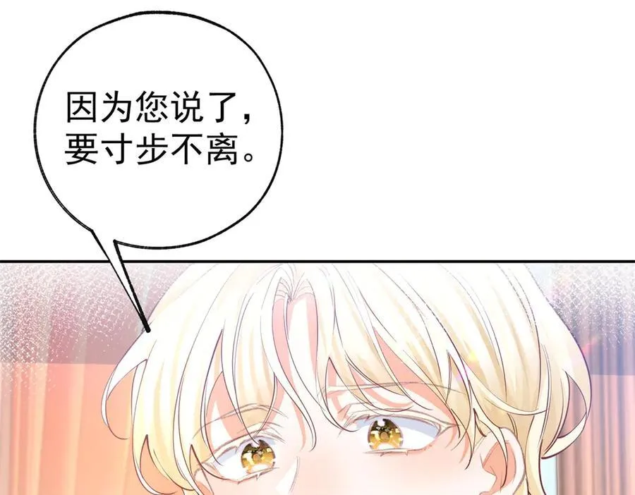 第280话 我的闪光在哪里 第33页